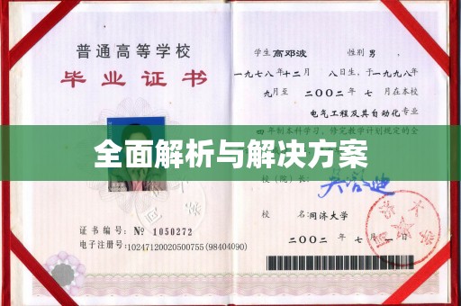 开阳全面解析与解决方案